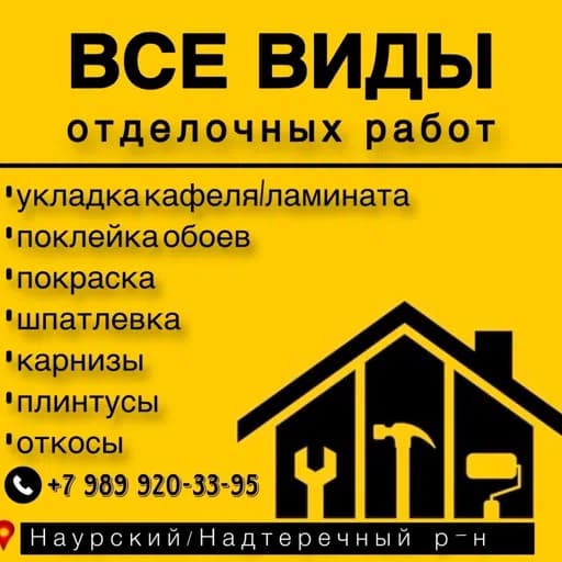 Фото мастера Все виды отделочных работ