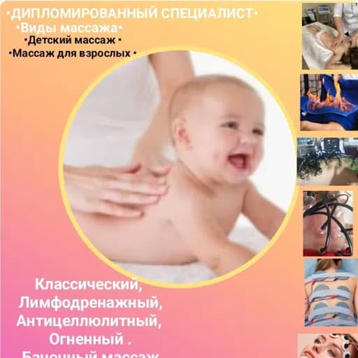 Фото мастера Зарема