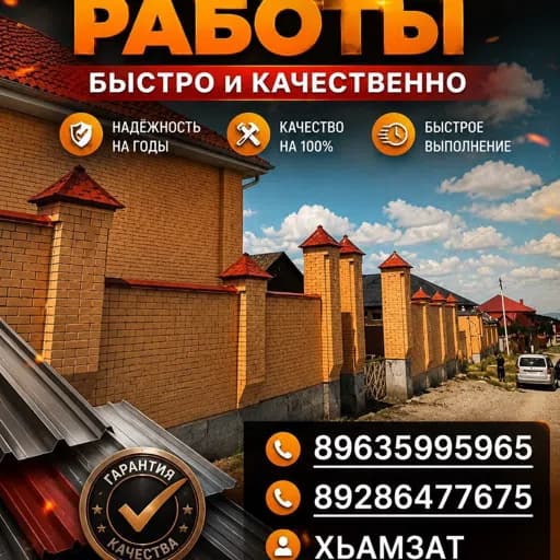 Фото мастера Хьамзат