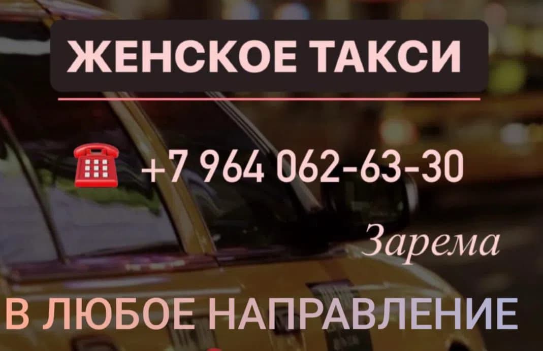 Фото мастера Зарема