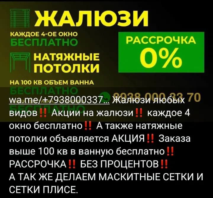 Фото мастера Жалюзи