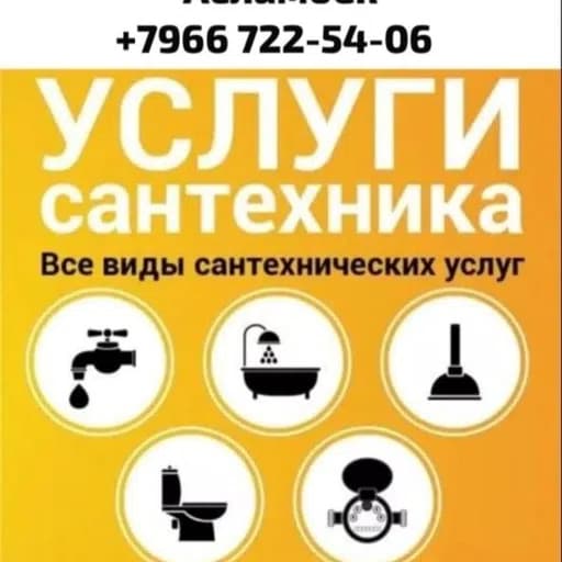 Фото мастера Асламбек