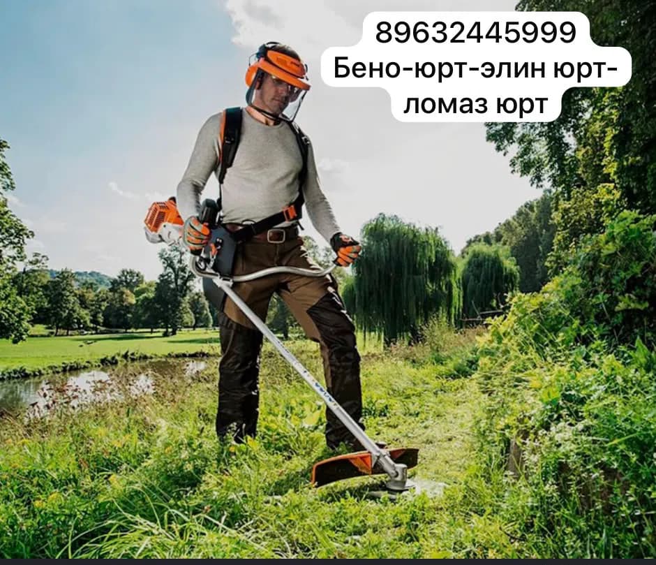 Работа мастера Покос травы