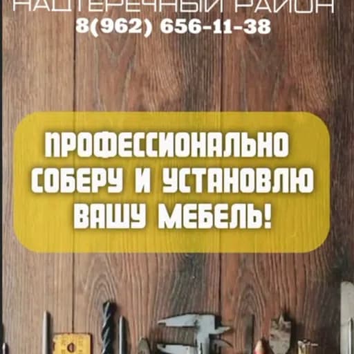Фото мастера Сайд-Магомед