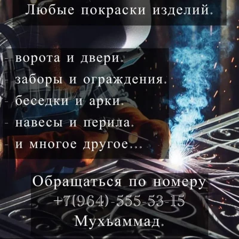 Фото мастера Мухьаммад