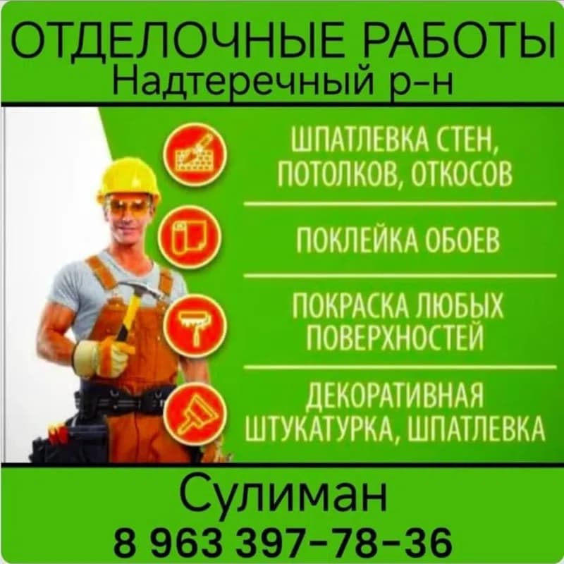 Сулиман