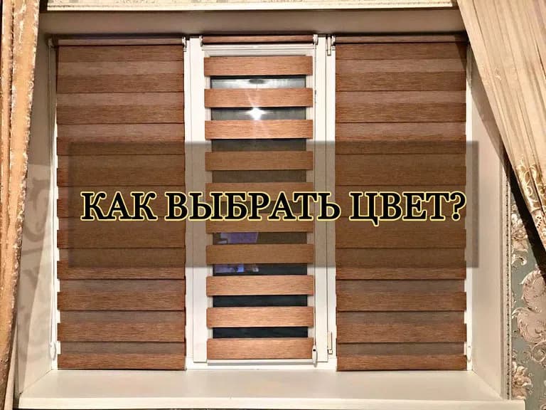 Работа мастера jaluzi_paradise