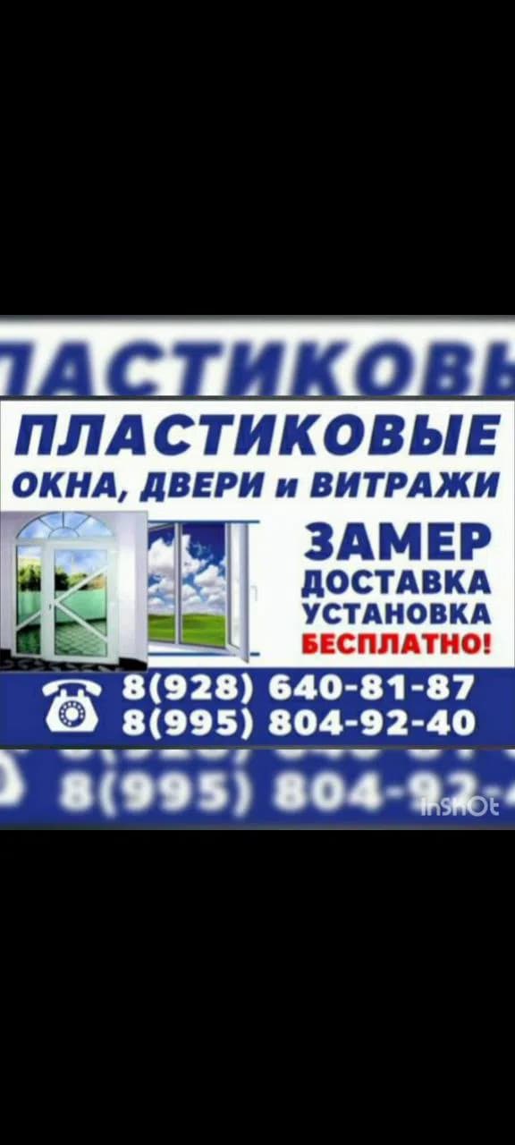 Фото мастера Окна, двери и витражи