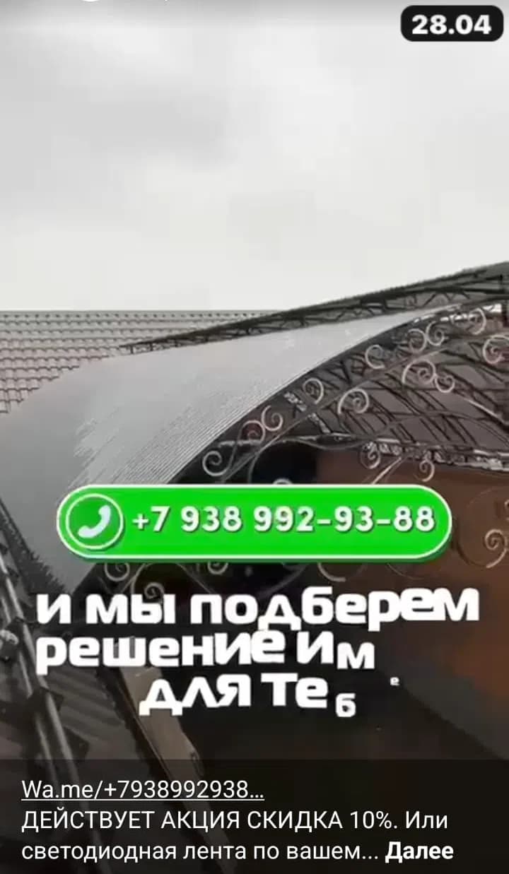 Навесы — Кованые изделия
