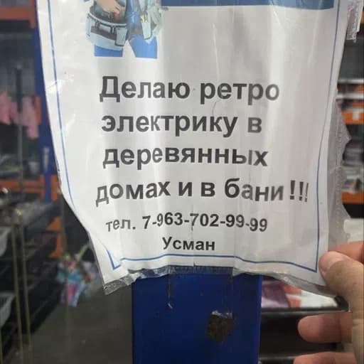 Фото мастера Усман