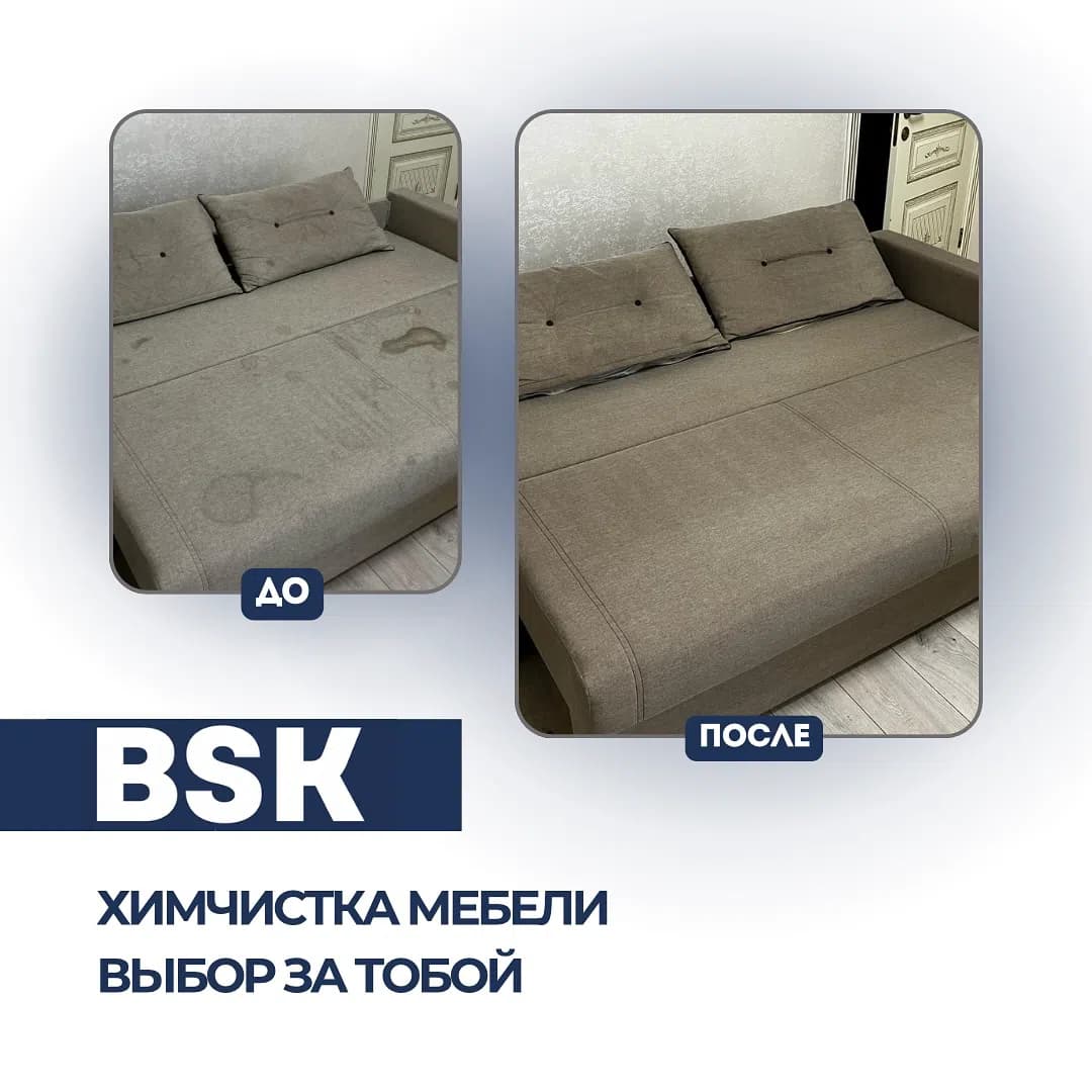 Работа мастера Клининг Химчистка Мебели