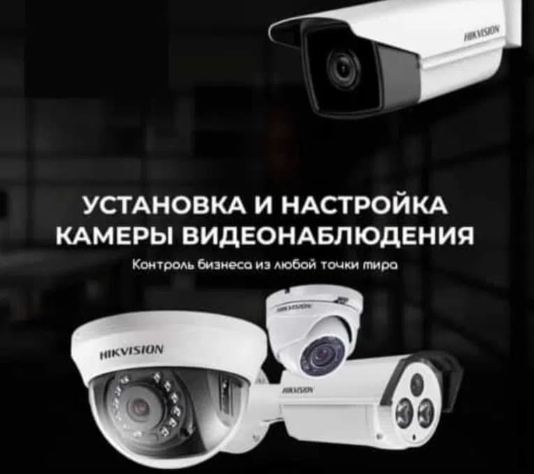 Работа мастера Установка камер