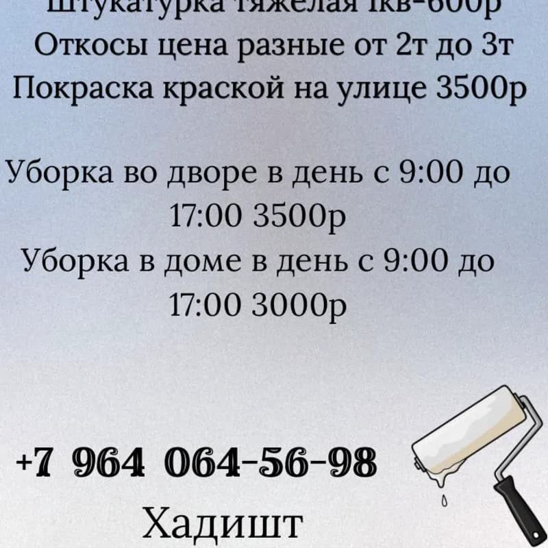 Хадишт