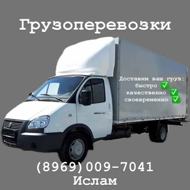 Ислам