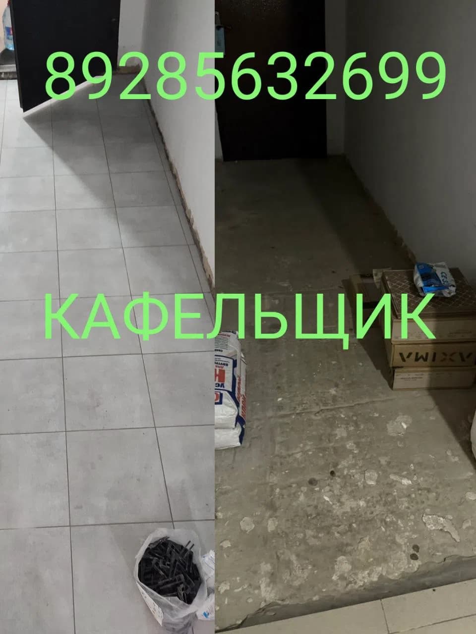 Работа мастера Кафельщик