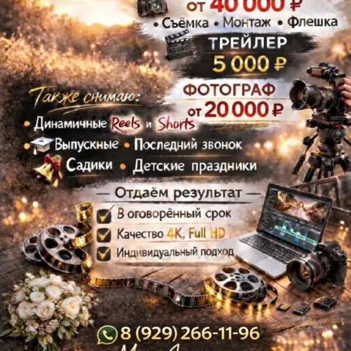 Логотип